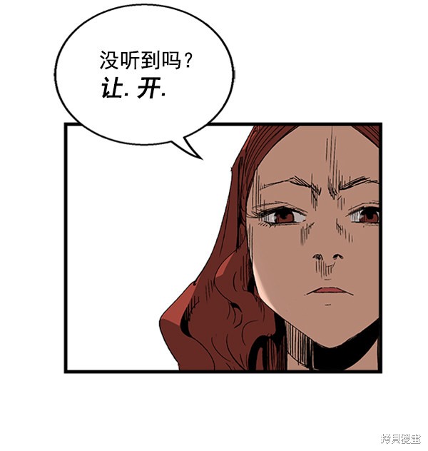 《高三无双》漫画最新章节第9话免费下拉式在线观看章节第【26】张图片