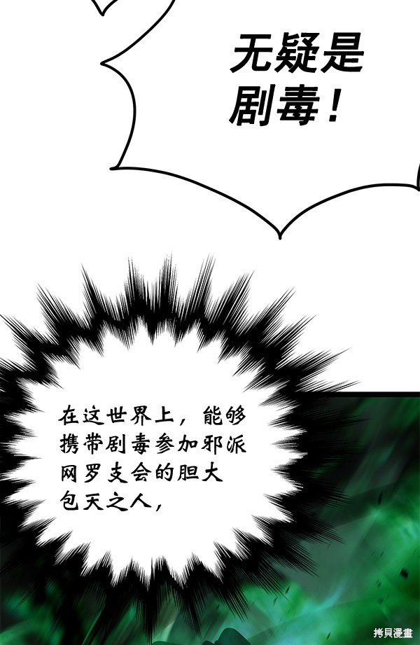 《高三无双》漫画最新章节第157话免费下拉式在线观看章节第【132】张图片