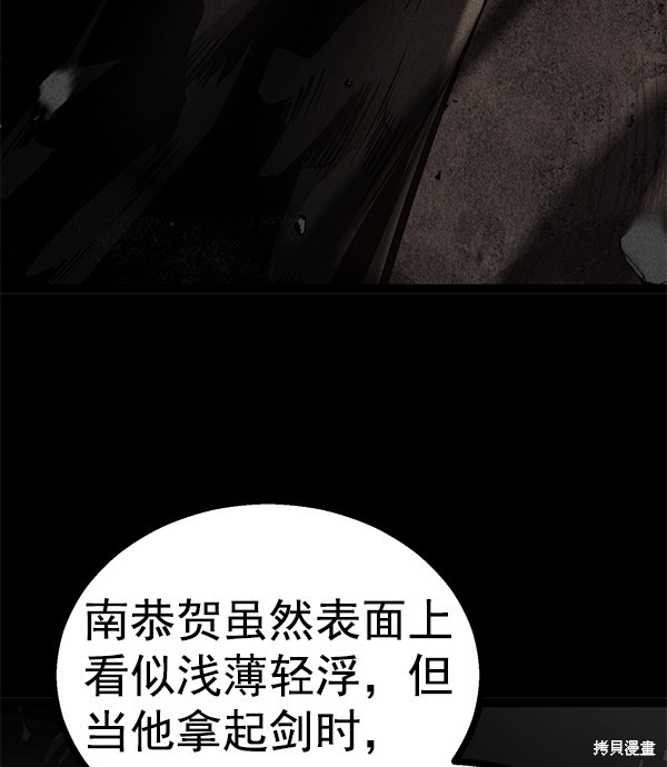 《高三无双》漫画最新章节第79话免费下拉式在线观看章节第【76】张图片