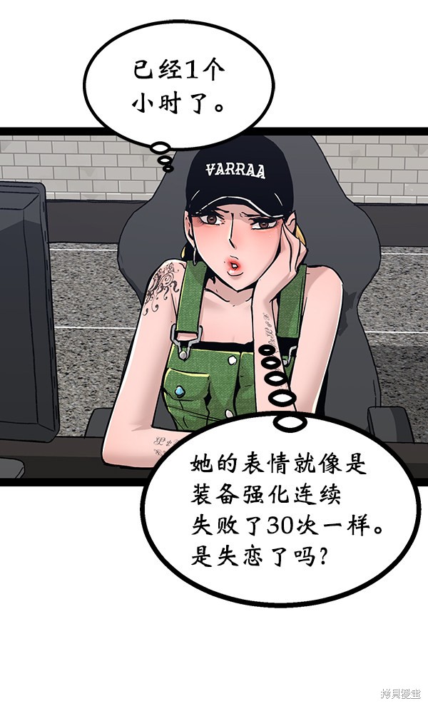 《高三无双》漫画最新章节第96话免费下拉式在线观看章节第【96】张图片