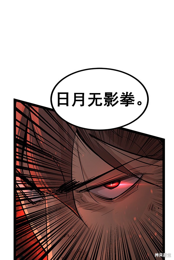 《高三无双》漫画最新章节第113话免费下拉式在线观看章节第【39】张图片