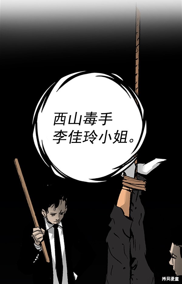 《高三无双》漫画最新章节第29话免费下拉式在线观看章节第【106】张图片