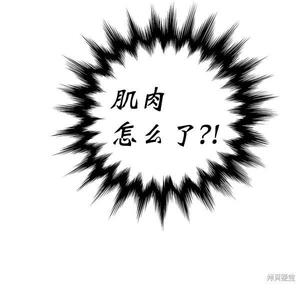 《高三无双》漫画最新章节第90话免费下拉式在线观看章节第【31】张图片