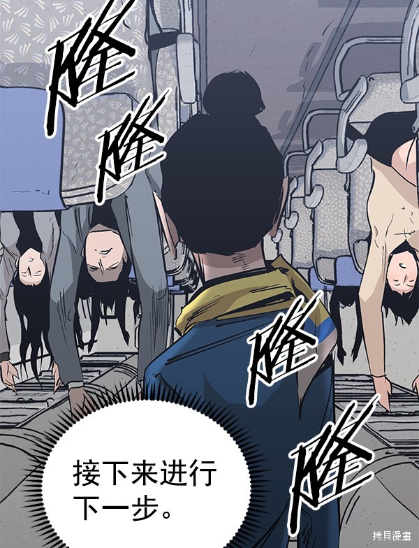 《高三无双》漫画最新章节第83话免费下拉式在线观看章节第【68】张图片