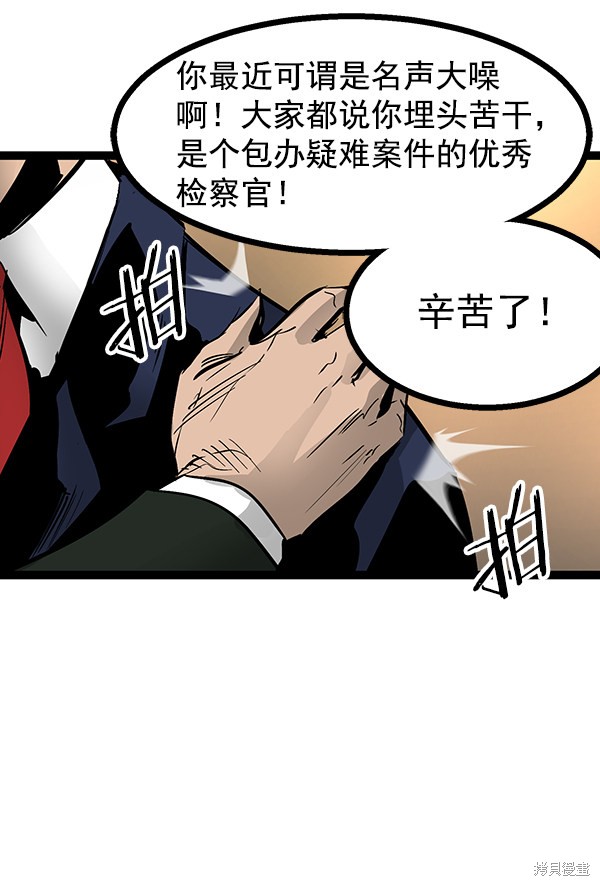 《高三无双》漫画最新章节第74话免费下拉式在线观看章节第【107】张图片