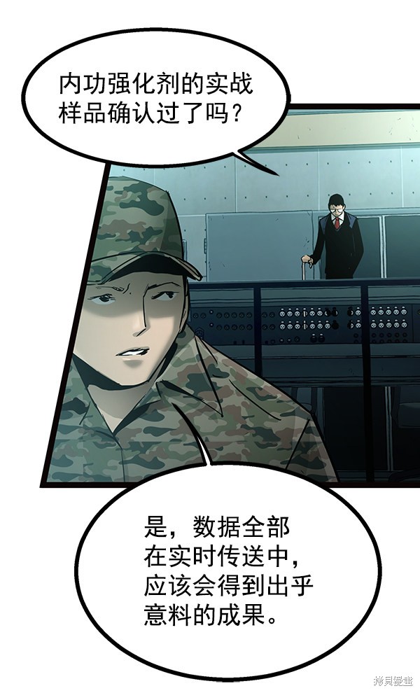 《高三无双》漫画最新章节第103话免费下拉式在线观看章节第【6】张图片