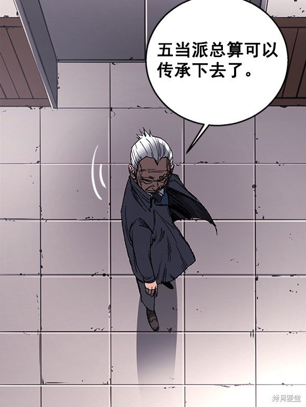 《高三无双》漫画最新章节第4话免费下拉式在线观看章节第【47】张图片