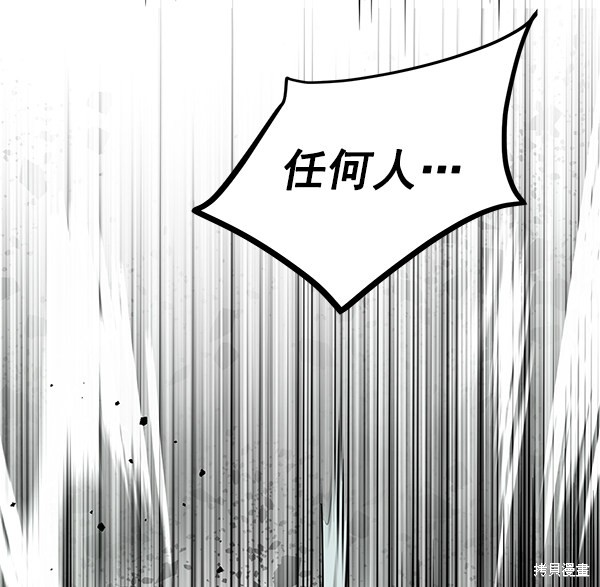 《高三无双》漫画最新章节第61话免费下拉式在线观看章节第【84】张图片