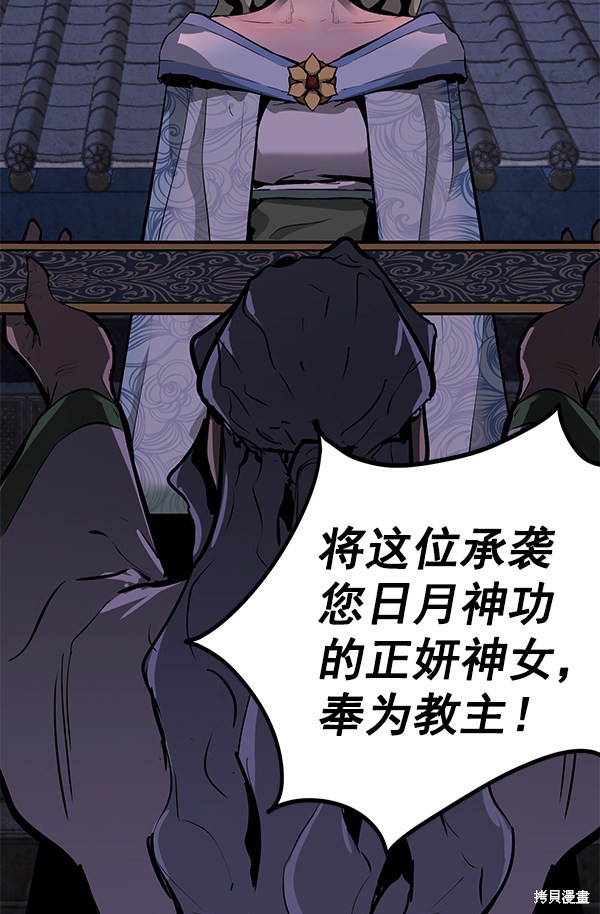 《高三无双》漫画最新章节第155话免费下拉式在线观看章节第【5】张图片