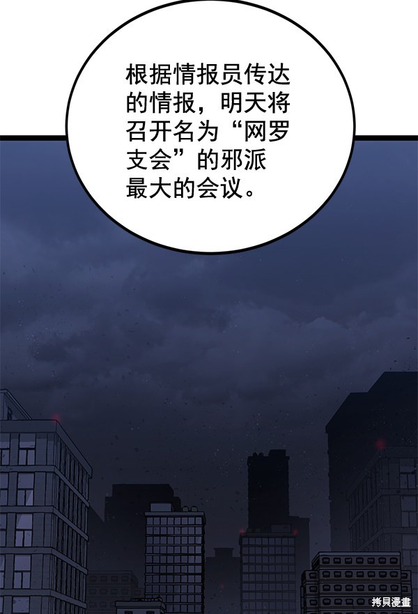 《高三无双》漫画最新章节第154话免费下拉式在线观看章节第【52】张图片