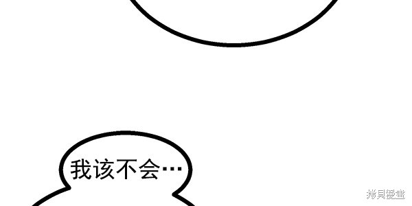 《高三无双》漫画最新章节第82话免费下拉式在线观看章节第【45】张图片