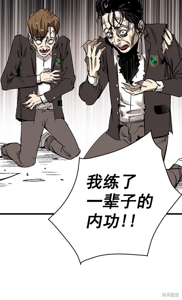 《高三无双》漫画最新章节第13话免费下拉式在线观看章节第【112】张图片