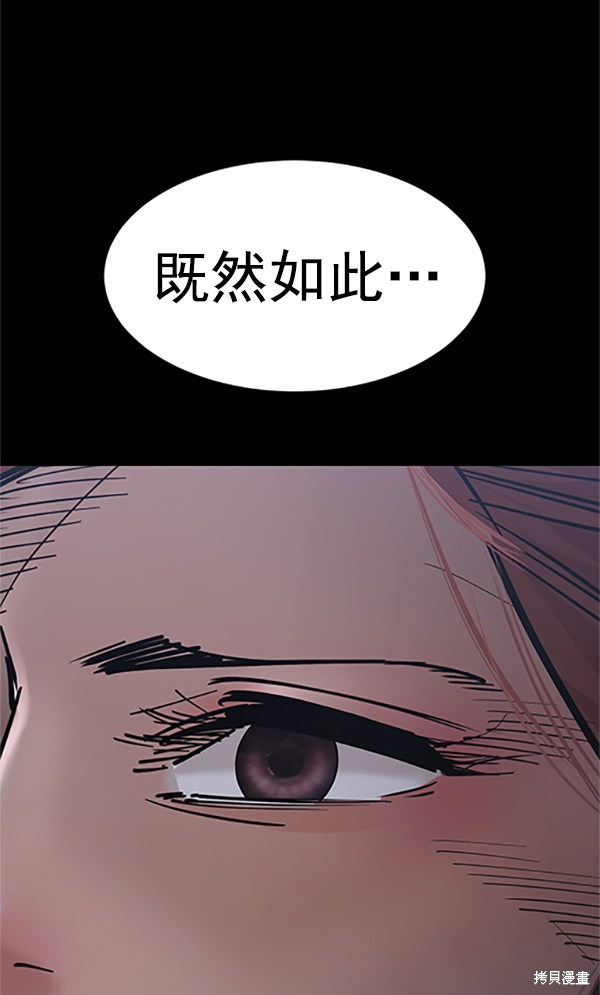 《高三无双》漫画最新章节第123话免费下拉式在线观看章节第【77】张图片