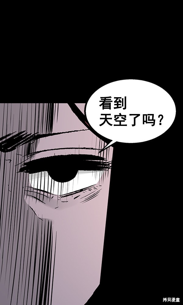 《高三无双》漫画最新章节第43话免费下拉式在线观看章节第【98】张图片