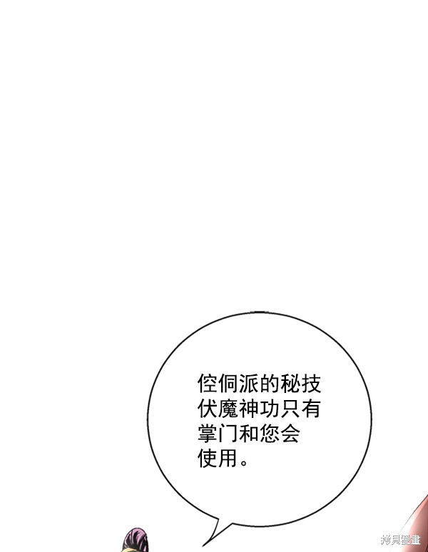 《高三无双》漫画最新章节第10话免费下拉式在线观看章节第【83】张图片