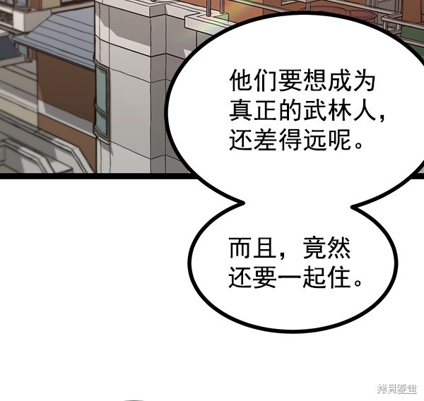 《高三无双》漫画最新章节第67话免费下拉式在线观看章节第【71】张图片