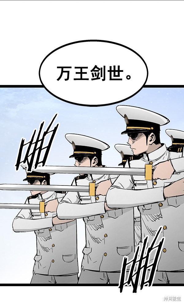 《高三无双》漫画最新章节第104话免费下拉式在线观看章节第【36】张图片