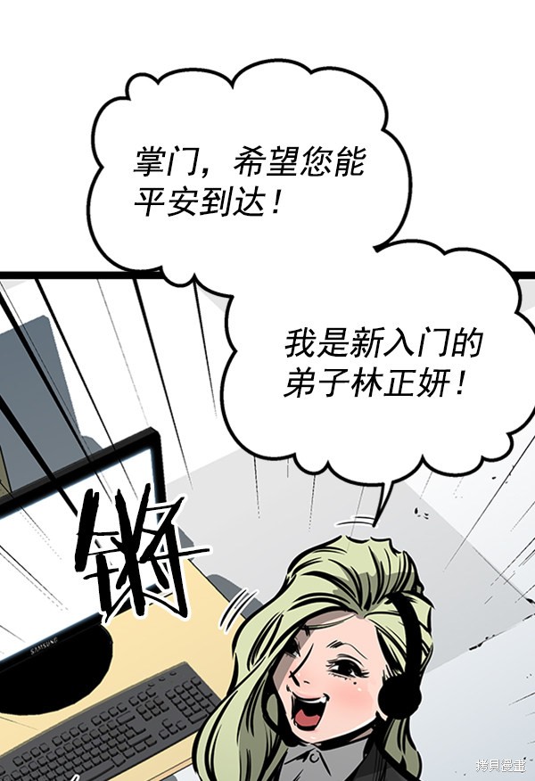 《高三无双》漫画最新章节第53话免费下拉式在线观看章节第【27】张图片