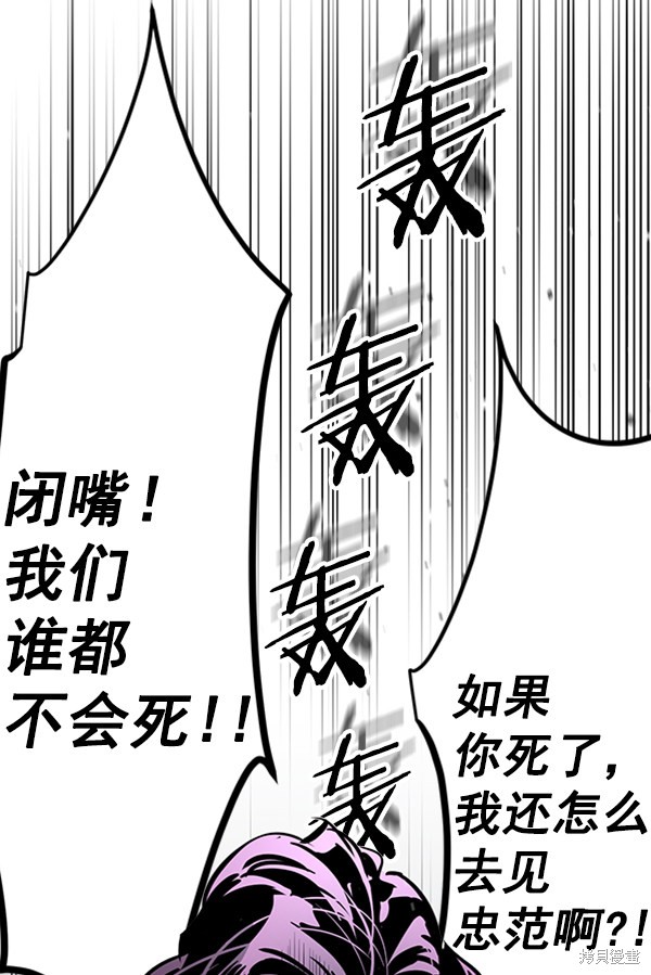 《高三无双》漫画最新章节第60话免费下拉式在线观看章节第【87】张图片