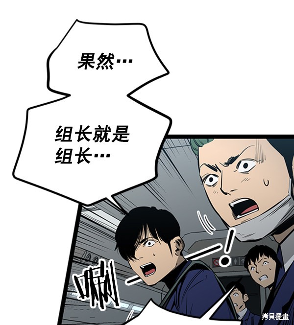 《高三无双》漫画最新章节第58话免费下拉式在线观看章节第【8】张图片