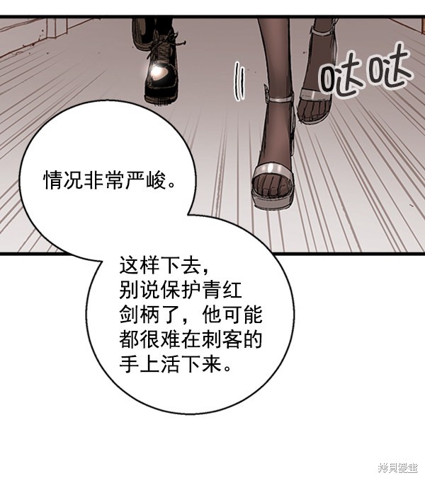 《高三无双》漫画最新章节第10话免费下拉式在线观看章节第【44】张图片