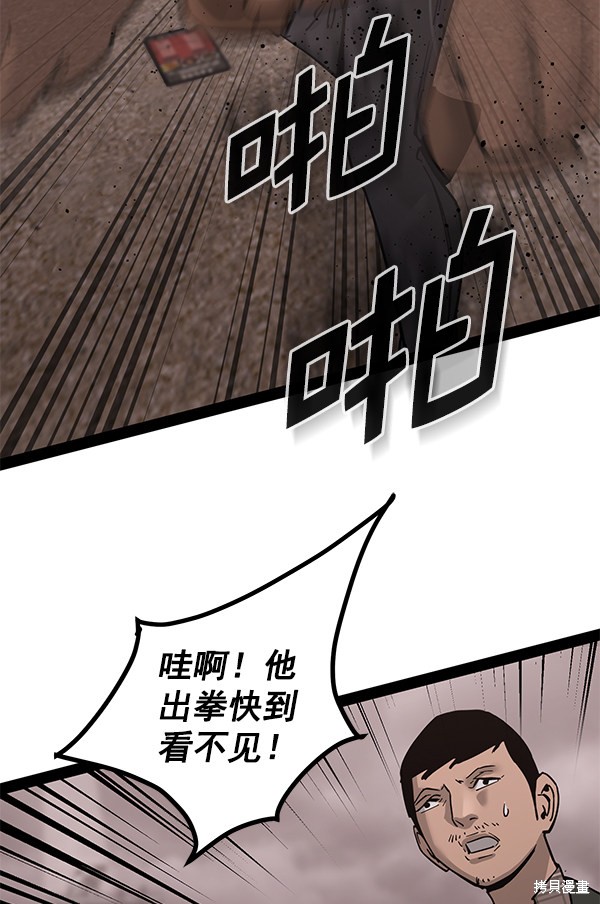 《高三无双》漫画最新章节第137话免费下拉式在线观看章节第【36】张图片