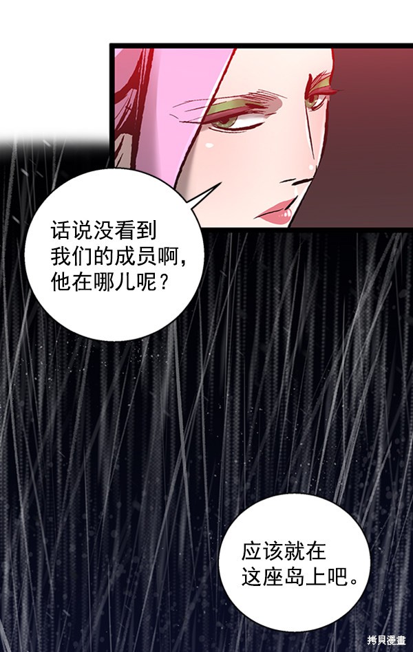 《高三无双》漫画最新章节第37话免费下拉式在线观看章节第【86】张图片