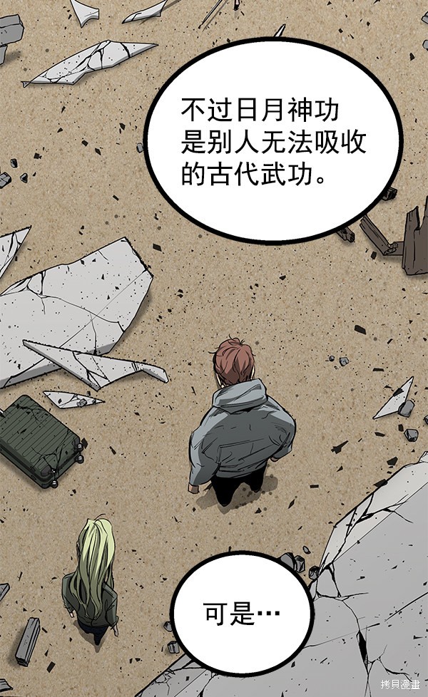 《高三无双》漫画最新章节第88话免费下拉式在线观看章节第【52】张图片