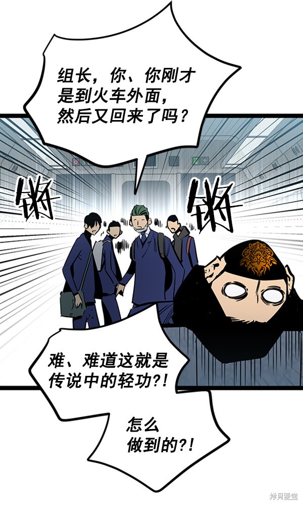 《高三无双》漫画最新章节第58话免费下拉式在线观看章节第【6】张图片