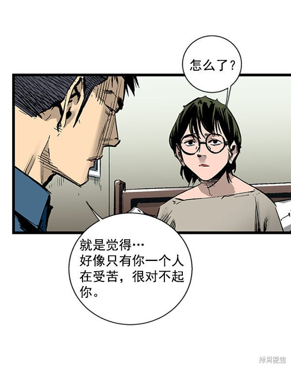 《高三无双》漫画最新章节第26话免费下拉式在线观看章节第【12】张图片