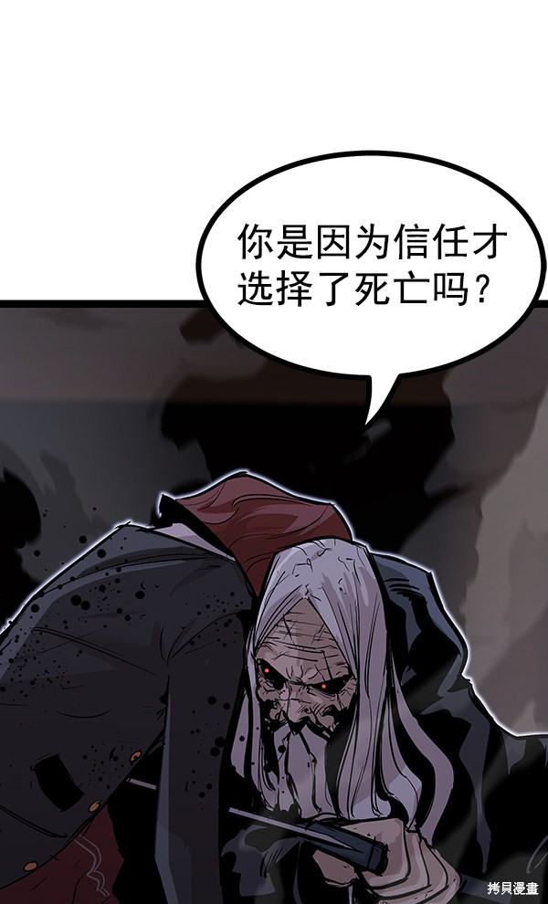 《高三无双》漫画最新章节第117话免费下拉式在线观看章节第【58】张图片