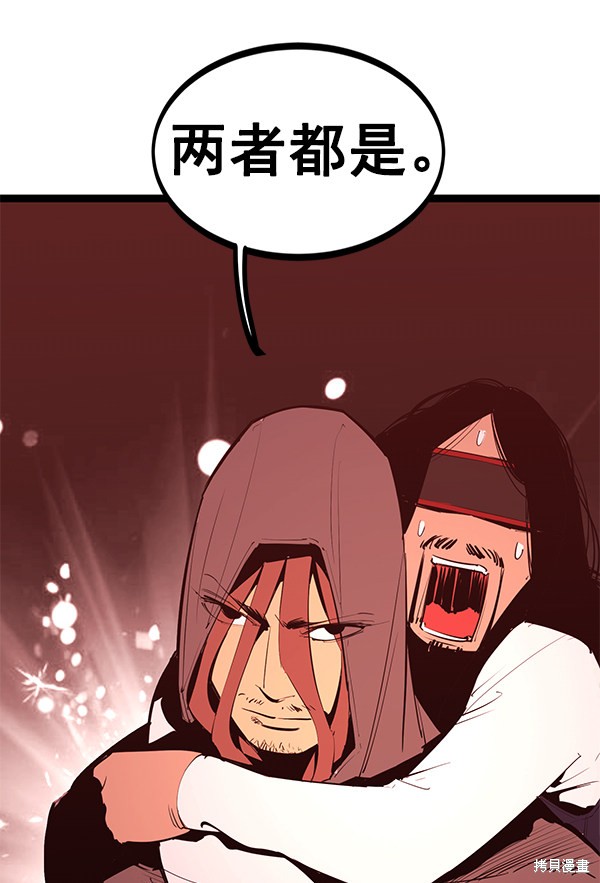 《高三无双》漫画最新章节第147话免费下拉式在线观看章节第【74】张图片