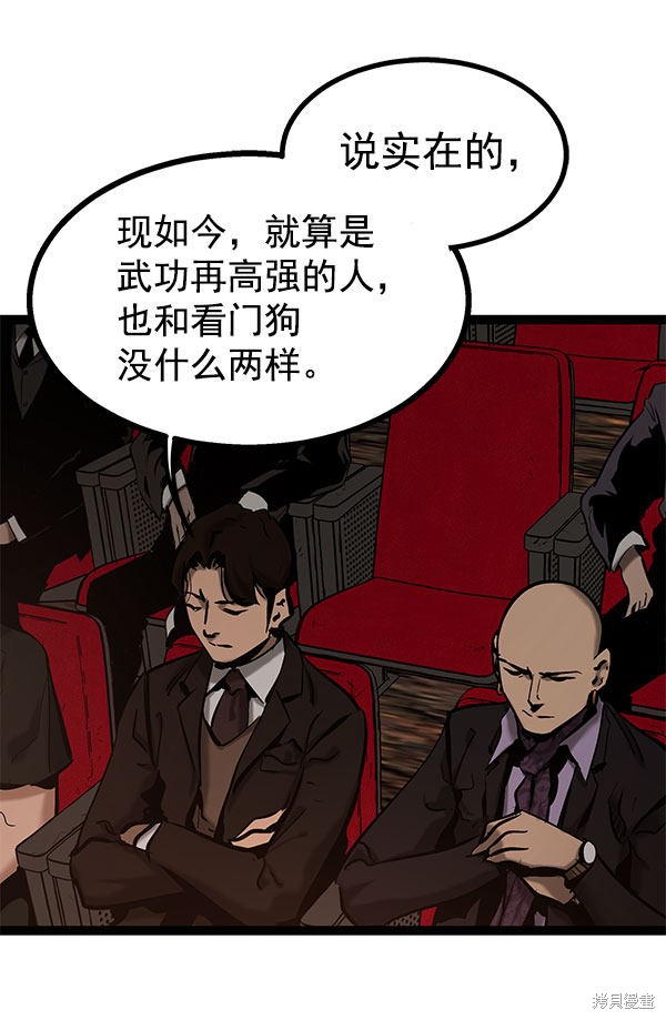 《高三无双》漫画最新章节第75话免费下拉式在线观看章节第【12】张图片