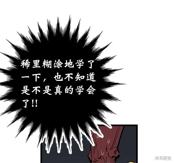 《高三无双》漫画最新章节第25话免费下拉式在线观看章节第【11】张图片