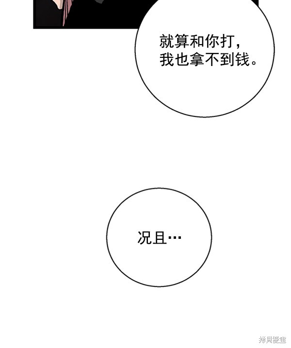 《高三无双》漫画最新章节第28话免费下拉式在线观看章节第【56】张图片