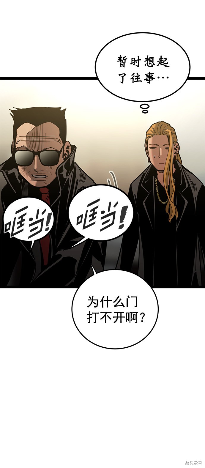 《高三无双》漫画最新章节第163话免费下拉式在线观看章节第【30】张图片