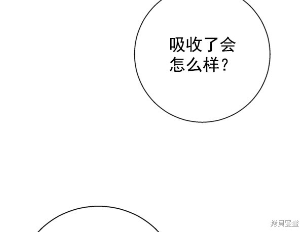 《高三无双》漫画最新章节第14话免费下拉式在线观看章节第【38】张图片