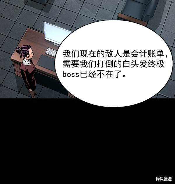 《高三无双》漫画最新章节第33话免费下拉式在线观看章节第【12】张图片