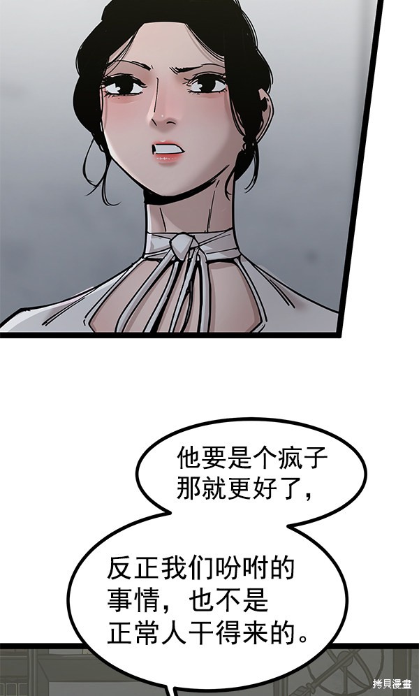 《高三无双》漫画最新章节第136话免费下拉式在线观看章节第【41】张图片