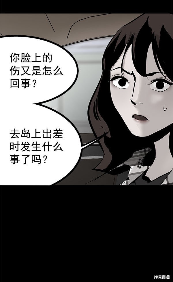 《高三无双》漫画最新章节第75话免费下拉式在线观看章节第【42】张图片