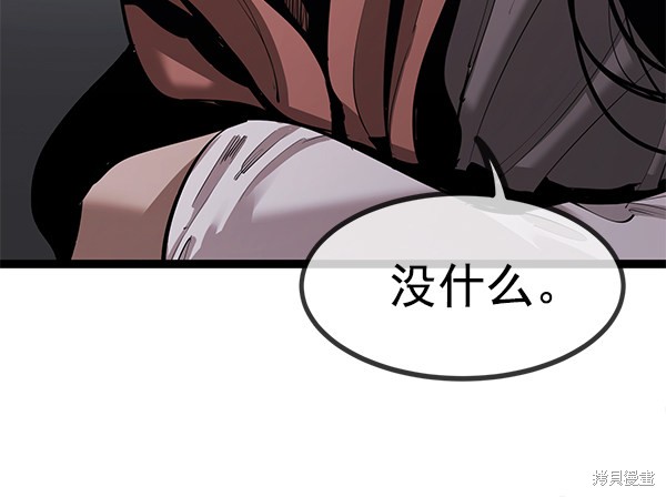 《高三无双》漫画最新章节第146话免费下拉式在线观看章节第【98】张图片