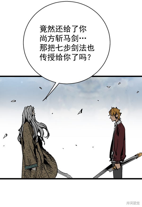 《高三无双》漫画最新章节第25话免费下拉式在线观看章节第【10】张图片