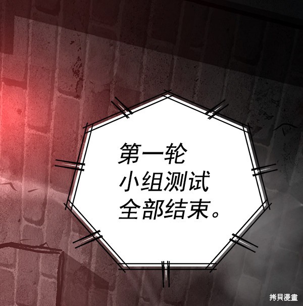 《高三无双》漫画最新章节第96话免费下拉式在线观看章节第【61】张图片