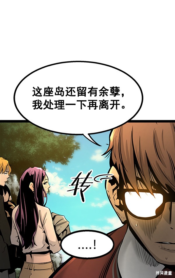 《高三无双》漫画最新章节第61话免费下拉式在线观看章节第【108】张图片