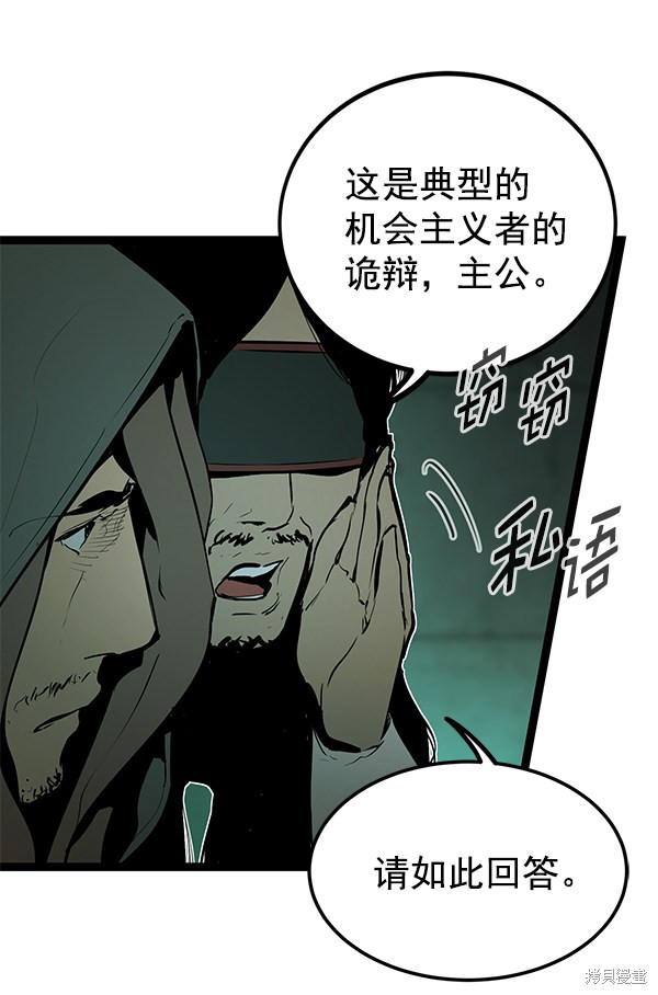 《高三无双》漫画最新章节第150话免费下拉式在线观看章节第【31】张图片