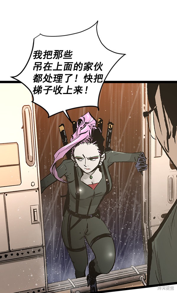 《高三无双》漫画最新章节第39话免费下拉式在线观看章节第【68】张图片