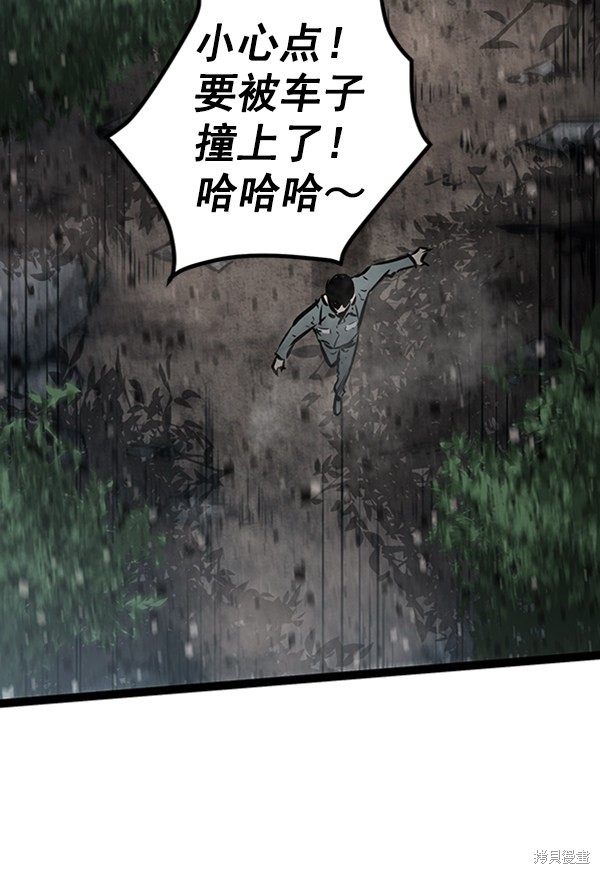 《高三无双》漫画最新章节第51话免费下拉式在线观看章节第【26】张图片