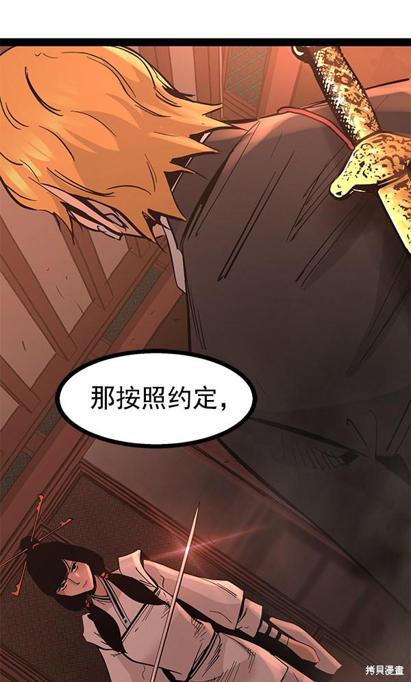 《高三无双》漫画最新章节第91话免费下拉式在线观看章节第【67】张图片