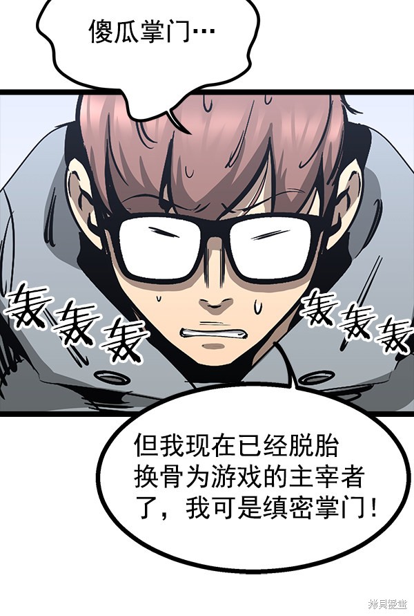 《高三无双》漫画最新章节第81话免费下拉式在线观看章节第【92】张图片