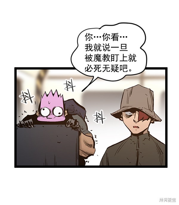 《高三无双》漫画最新章节第39话免费下拉式在线观看章节第【93】张图片